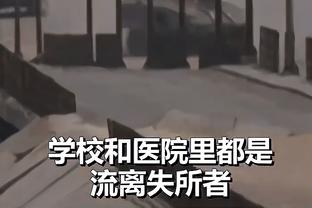 亚历山大：肯里奇是个斗士 他是每支球队都想要的球员